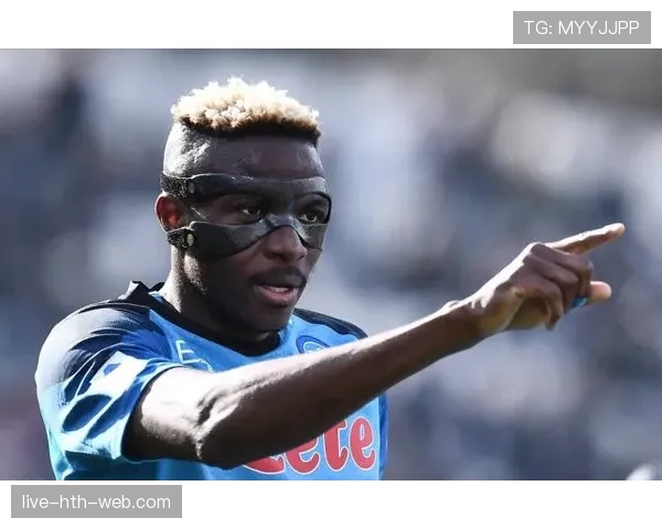 奥斯梅恩的技术短板：终结依赖症与比赛全面性不足的根源解析